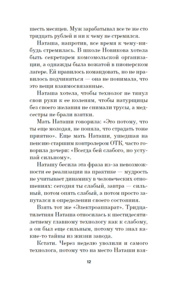 Co wiemy o urządzeniu tego świata?