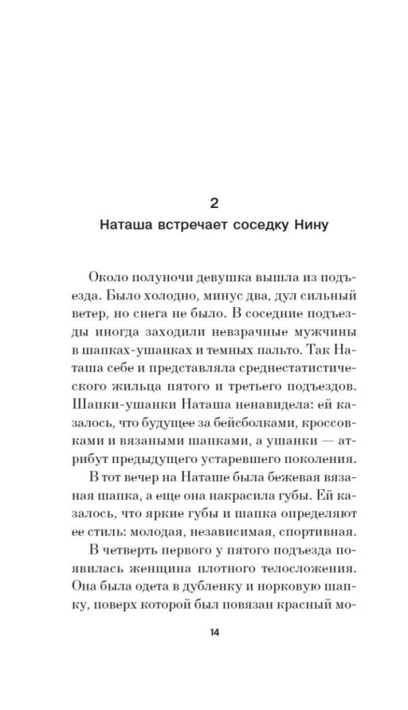 Co wiemy o urządzeniu tego świata?