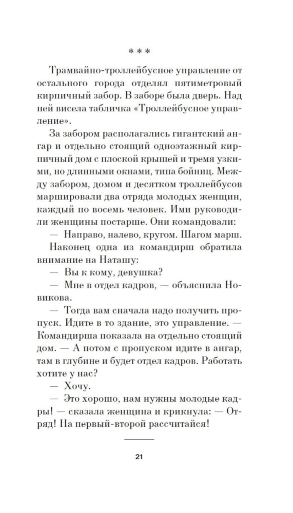 Co wiemy o urządzeniu tego świata?