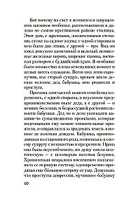 Kaukės išpažintis