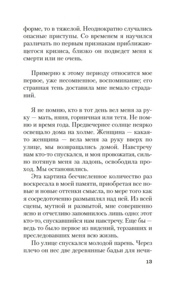 Kaukės išpažintis