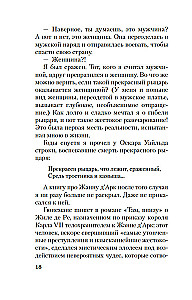 Kaukės išpažintis