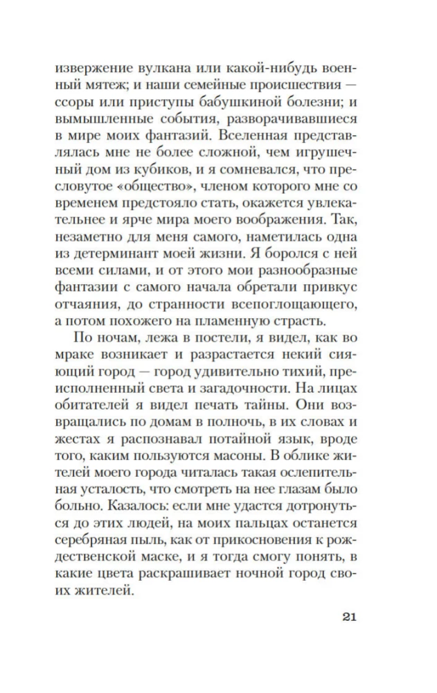 Kaukės išpažintis