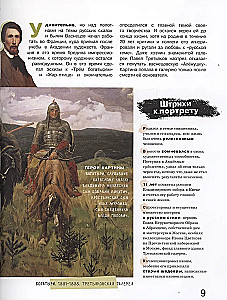 Азбука русских художников