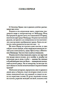 Złoty Świątynia