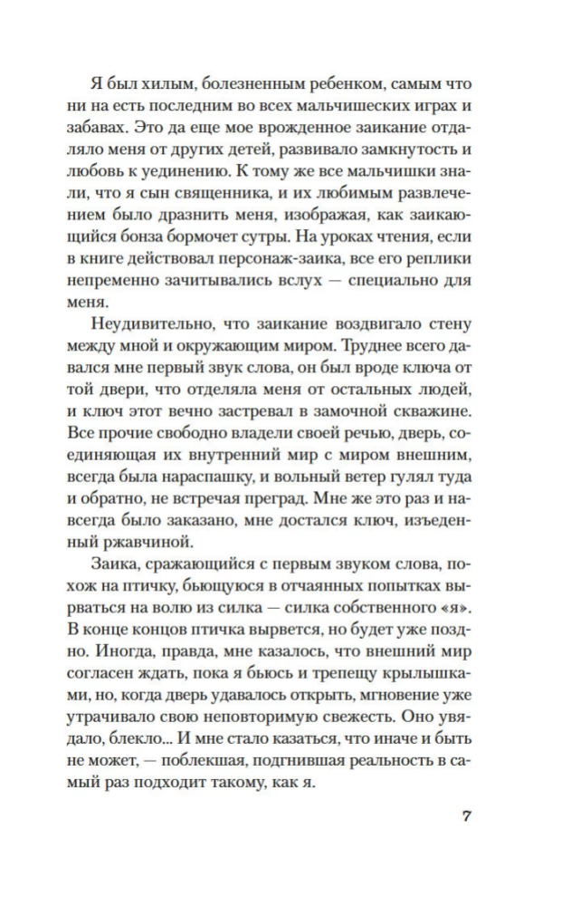 Złoty Świątynia