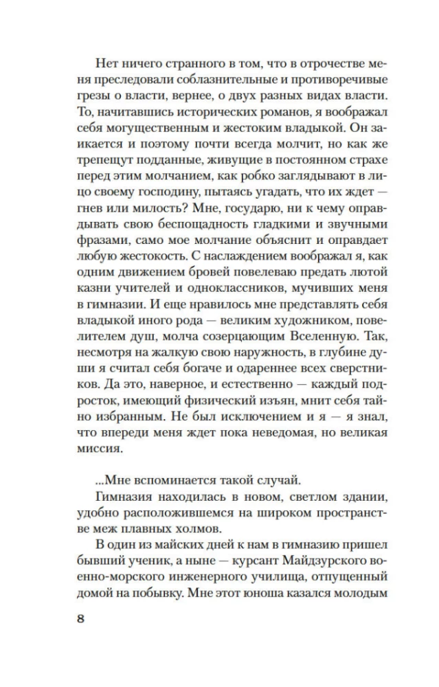 Złoty Świątynia