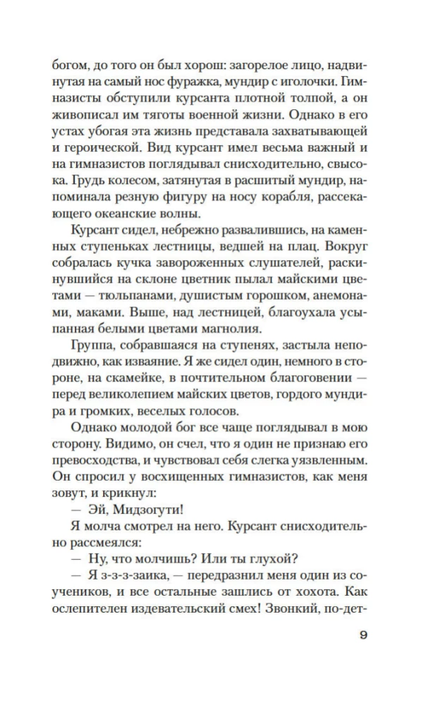 Złoty Świątynia