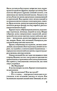 Złoty Świątynia