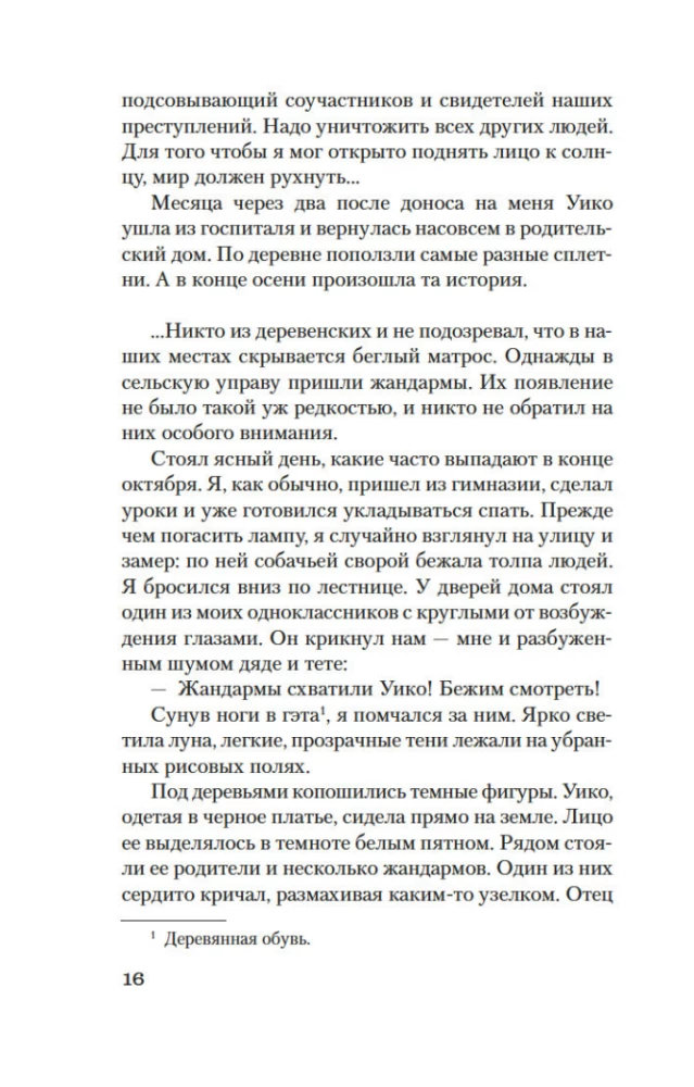 Złoty Świątynia