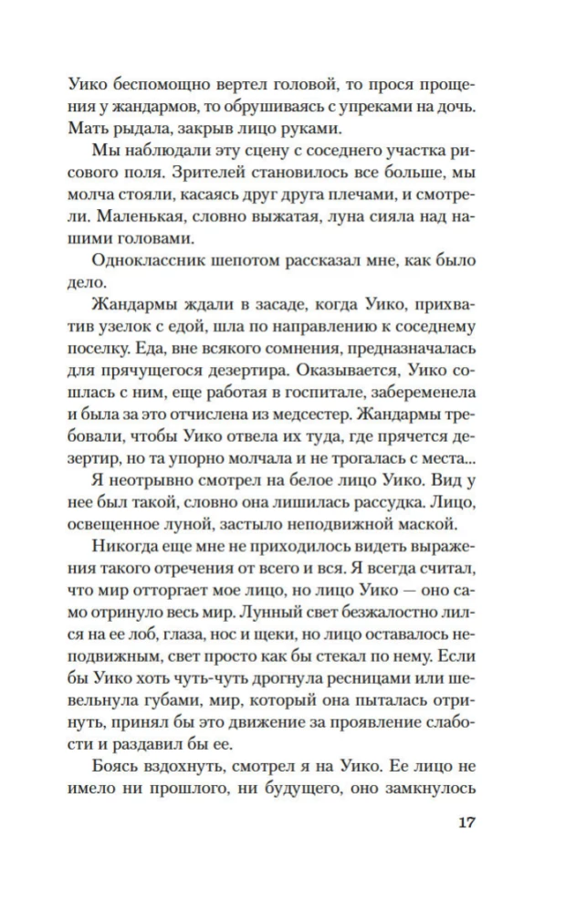 Złoty Świątynia