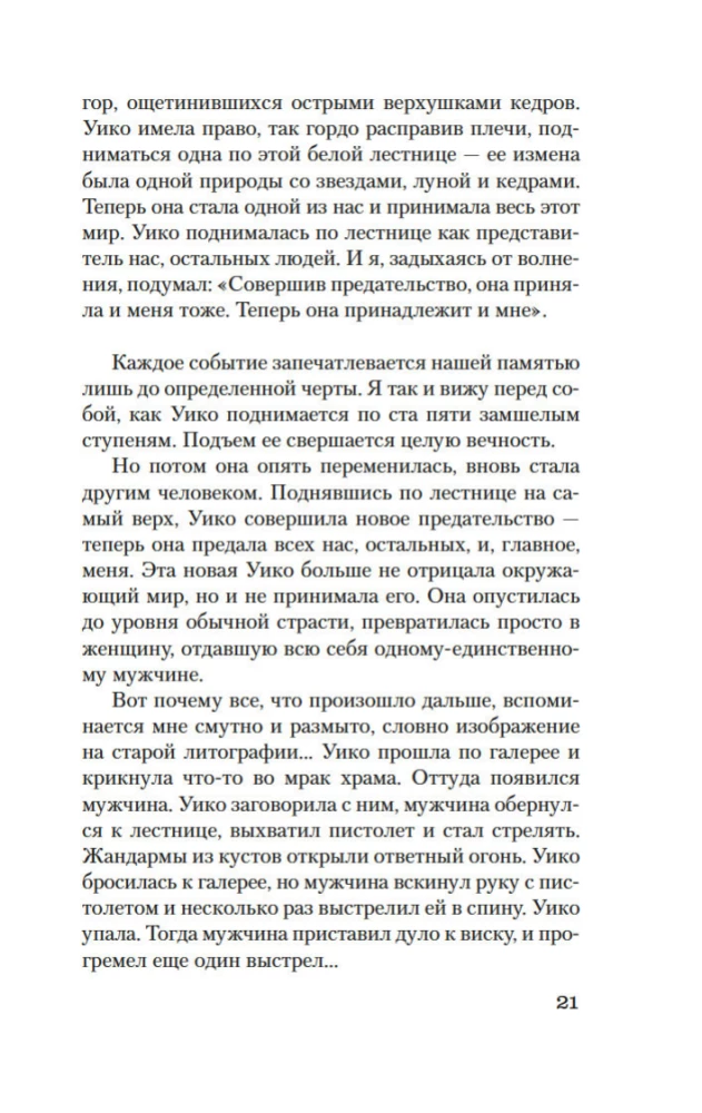 Złoty Świątynia