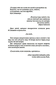 Leikstonas. Knyga 1. Išgelbėk mane, jei gali