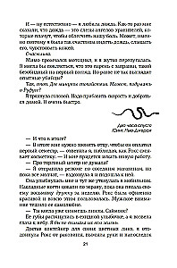 Leikstonas. Knyga 1. Išgelbėk mane, jei gali