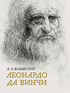 The Collected Works of Leonardo da Vinci