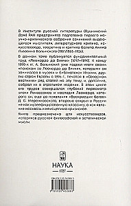 The Collected Works of Leonardo da Vinci