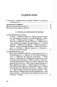 The Collected Works of Leonardo da Vinci