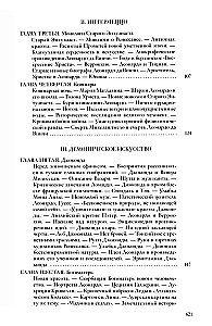 The Collected Works of Leonardo da Vinci
