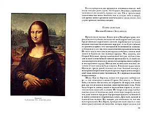 The Collected Works of Leonardo da Vinci