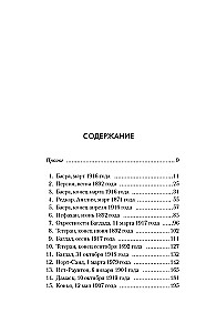 Mesopotamia