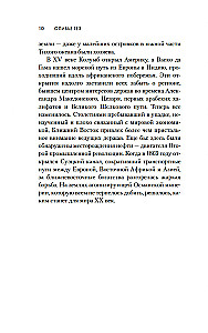 Mesopotamia