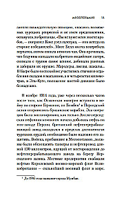 Mesopotamia
