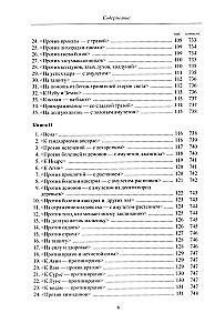 Atharva Veda (Shaunaka)