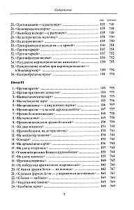 Atharva Veda (Shaunaka)