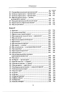 Atharva Veda (Shaunaka)
