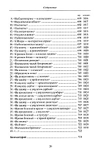 Atharva Veda (Shaunaka)