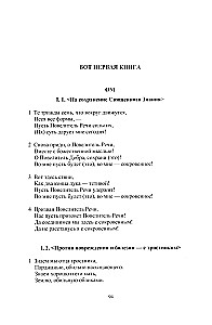 Atharva Veda (Shaunaka)