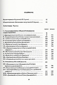 Digha Nikaya (Collection of Long Discourses)