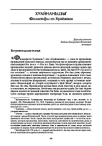 The Will of Heaven and the Fate of Man. Works and Translations