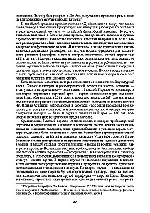 The Will of Heaven and the Fate of Man. Works and Translations