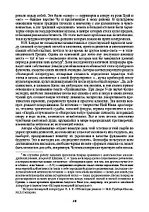 The Will of Heaven and the Fate of Man. Works and Translations