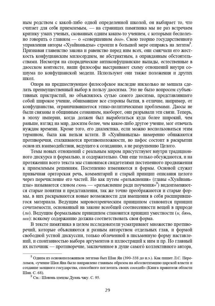 The Will of Heaven and the Fate of Man. Works and Translations