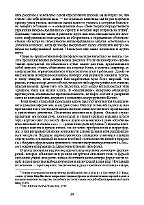 The Will of Heaven and the Fate of Man. Works and Translations