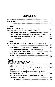 Buddhist Sanskrit Manuscripts of Serindia