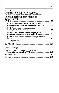 Buddhist Sanskrit Manuscripts of Serindia