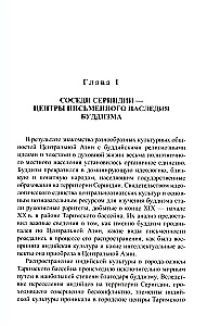 Buddhist Sanskrit Manuscripts of Serindia