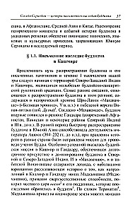Buddhist Sanskrit Manuscripts of Serindia
