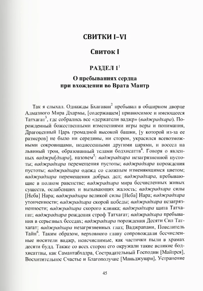 Mahavairocana Sutra