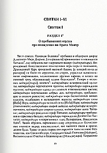 Mahavairocana Sutra