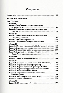 Mahavairocana Sutra