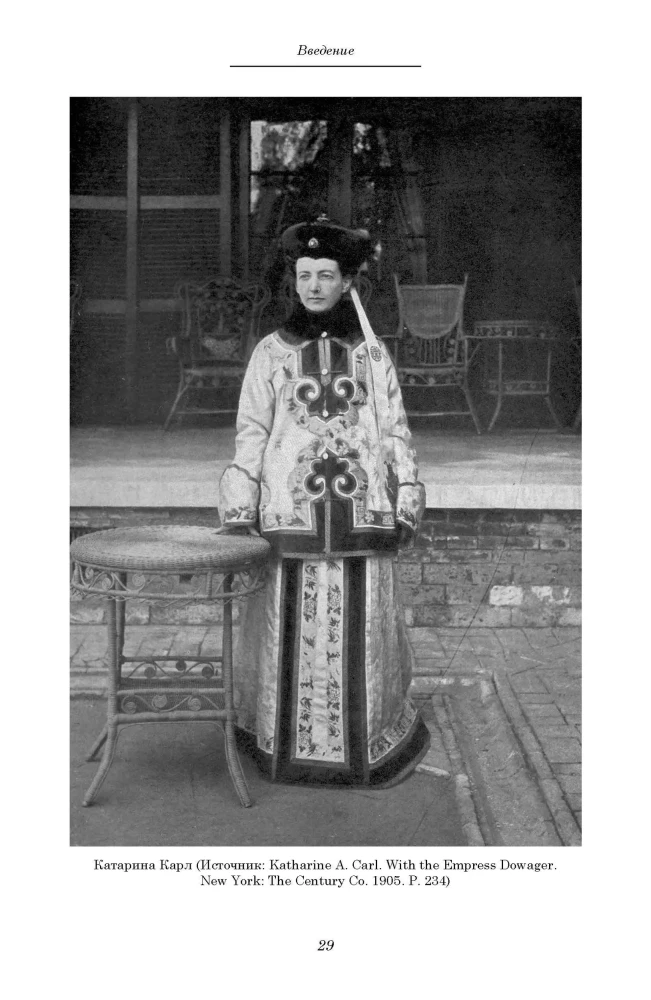 From Concubine to Dowager Empress: Cixi