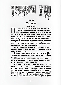 Gwihoł. Czerwone atramenty śmierci. Tom 1