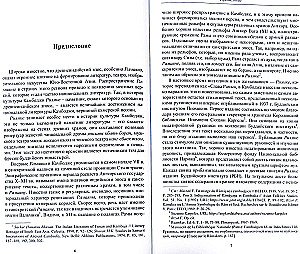 Riemke (Khmer version of the Ramayana)