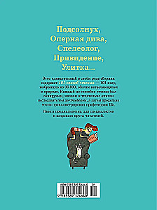 101 veids, kā lasīt grāmatas