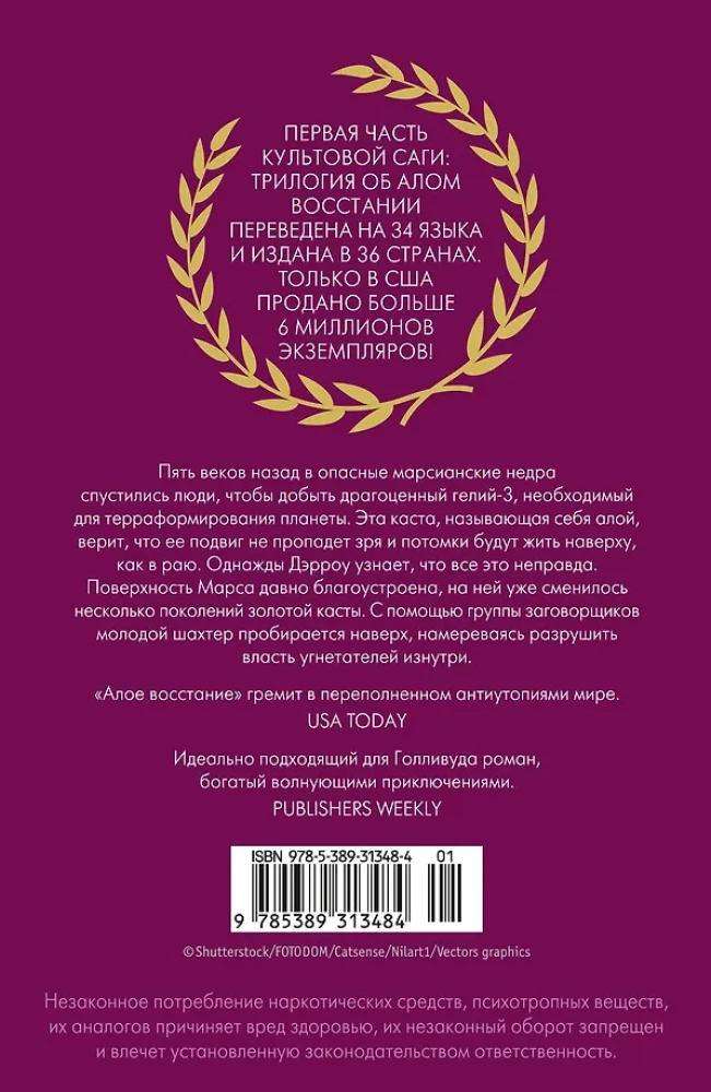 Raudonoji sukilimas