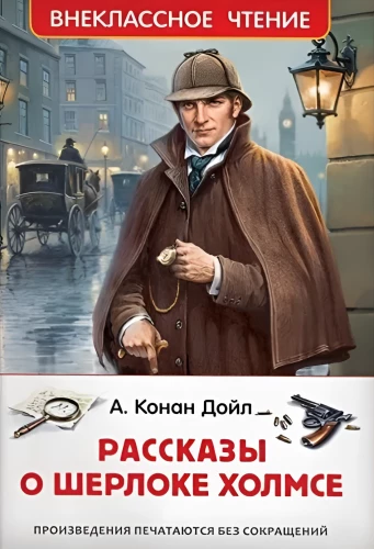 Geschichten über Sherlock Holmes
